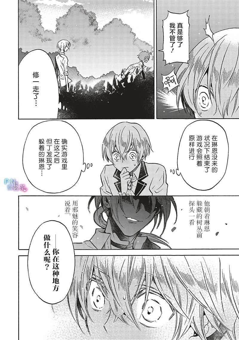 第8.3话