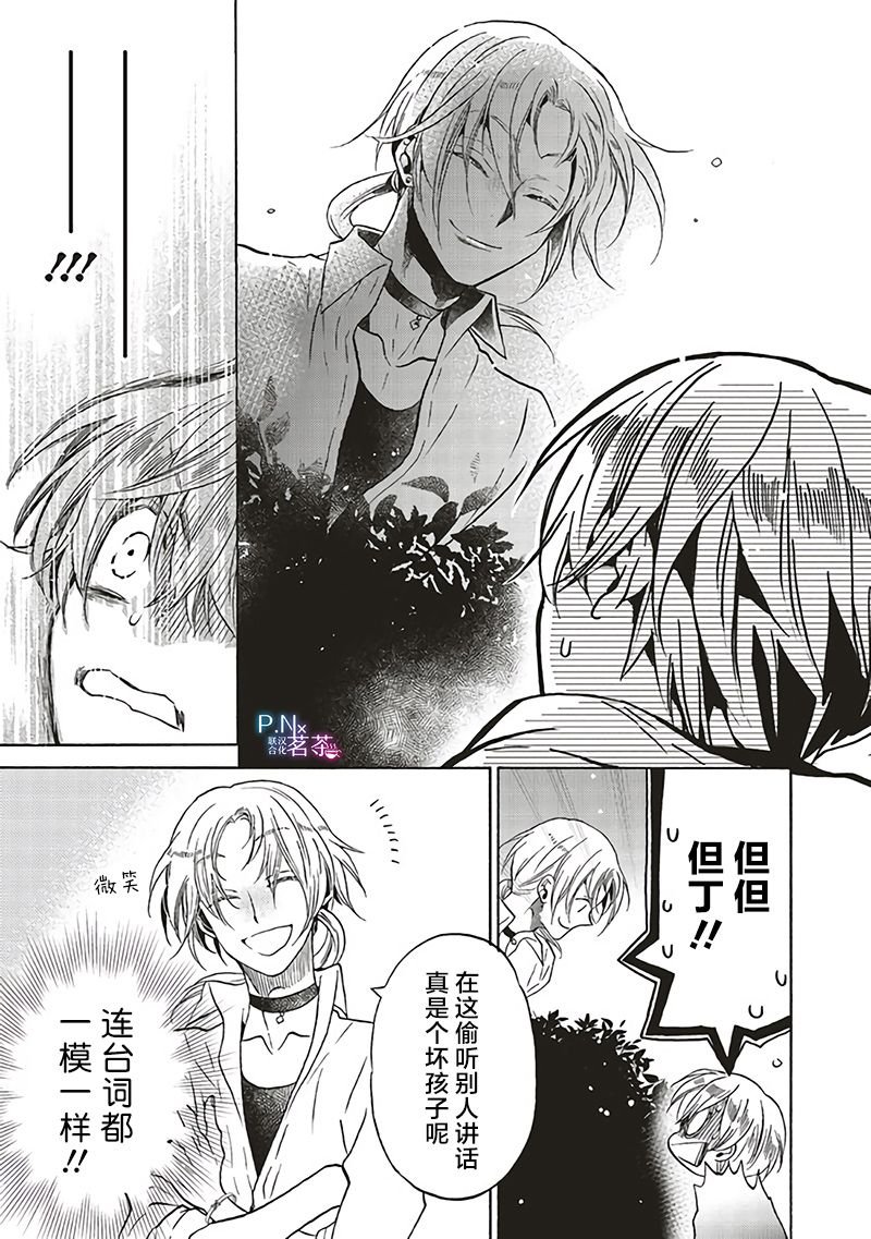 第8.3话