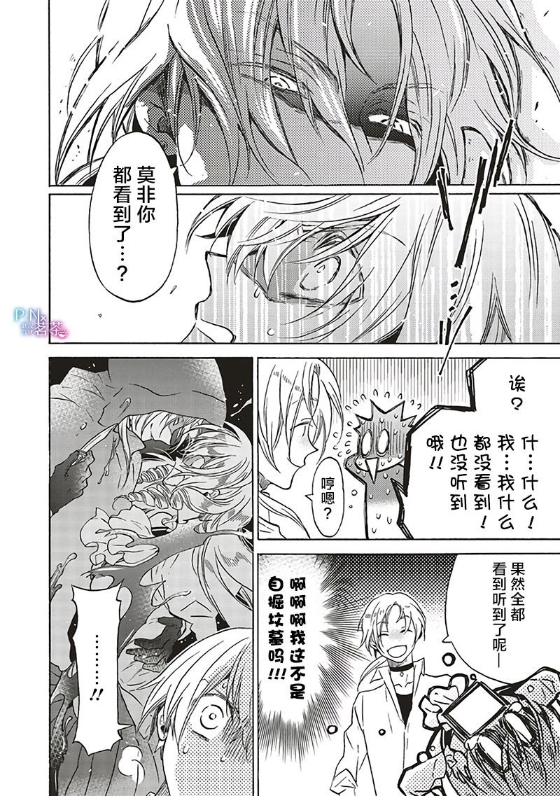 第8.3话