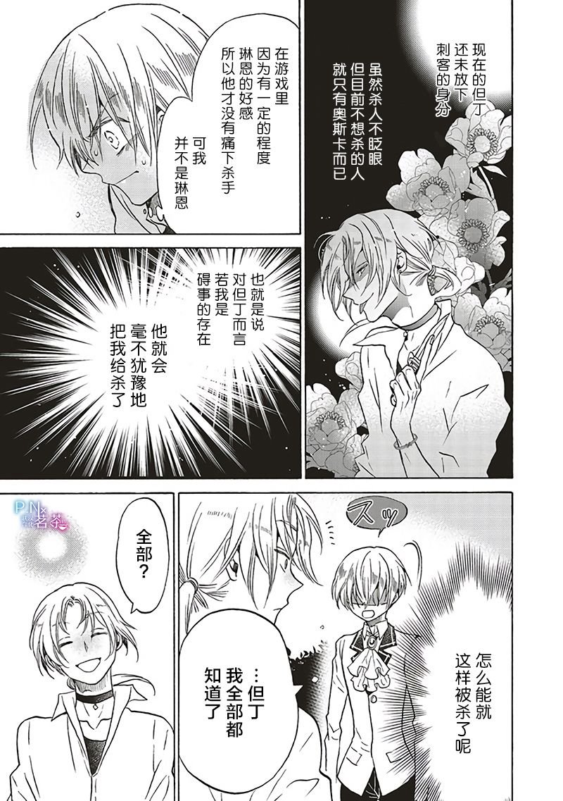 第8.3话