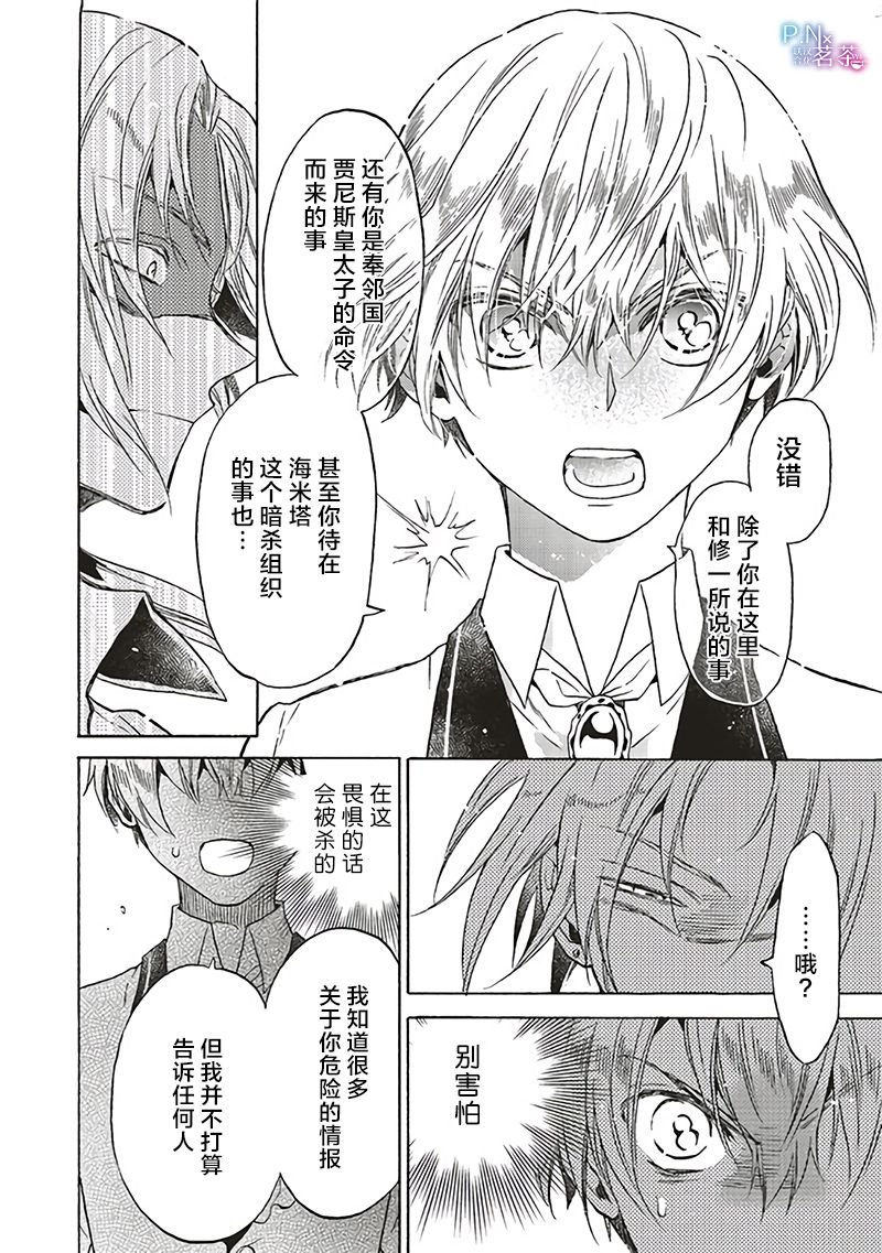 第8.3话