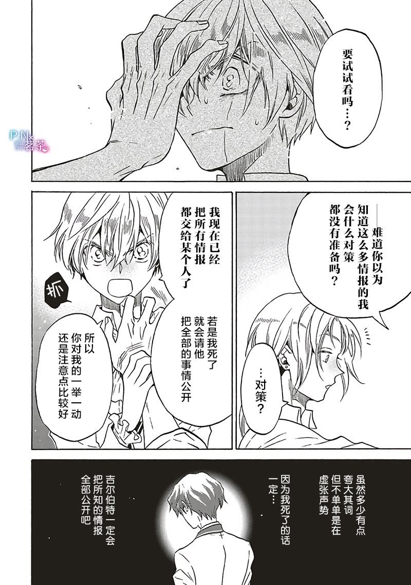 第8.3话