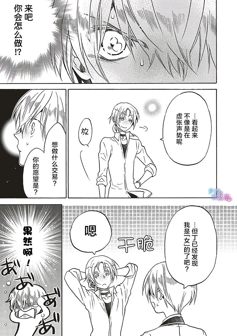 第8.3话