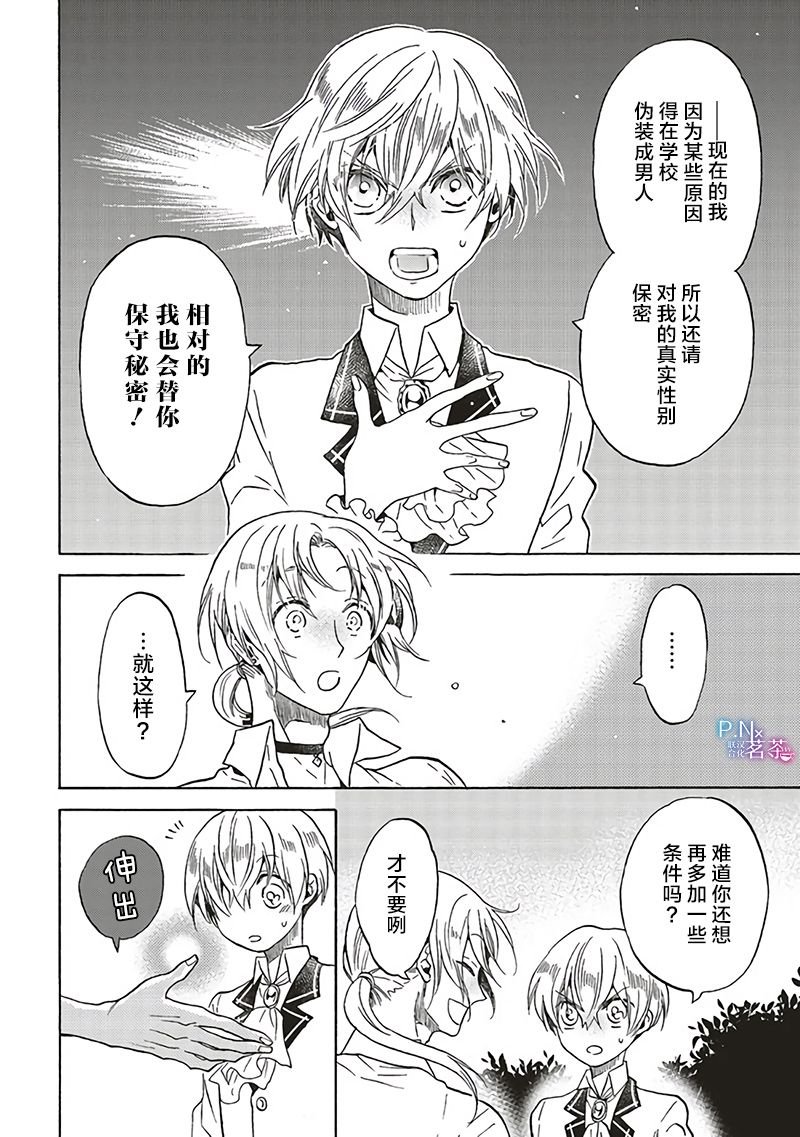第8.3话