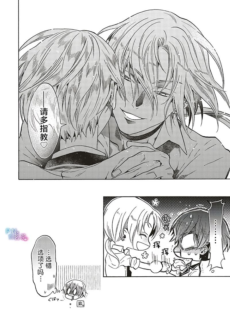 第8.3话