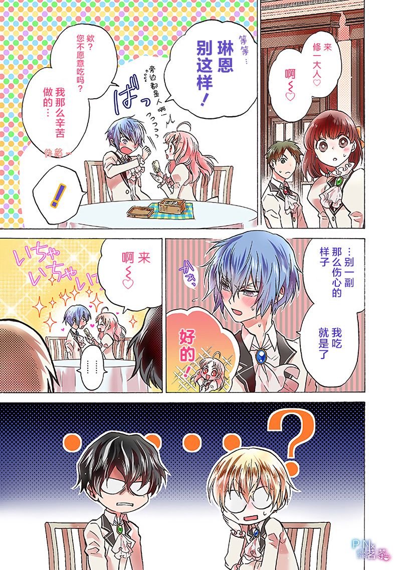 第9.1话