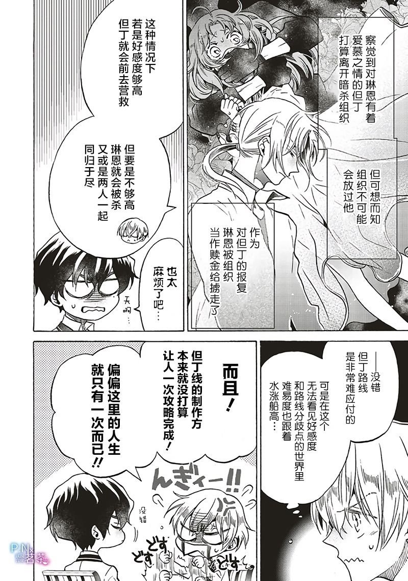 第9.1话