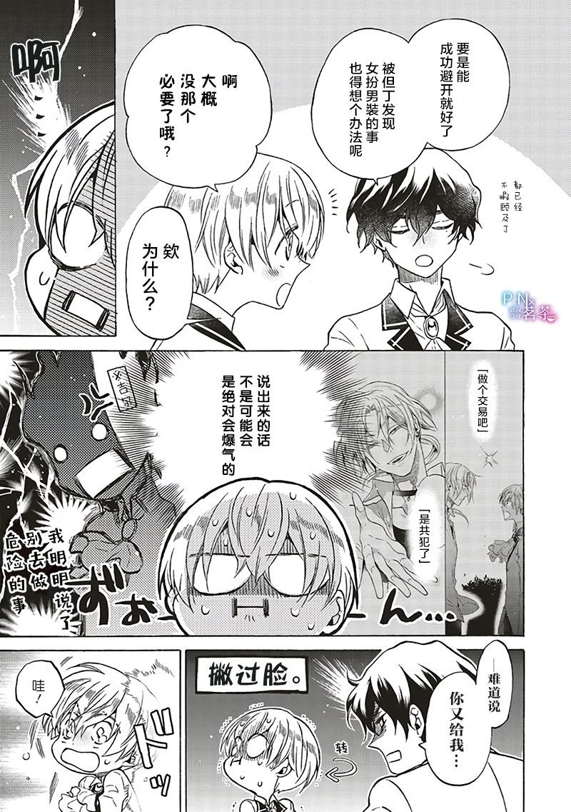 第9.1话