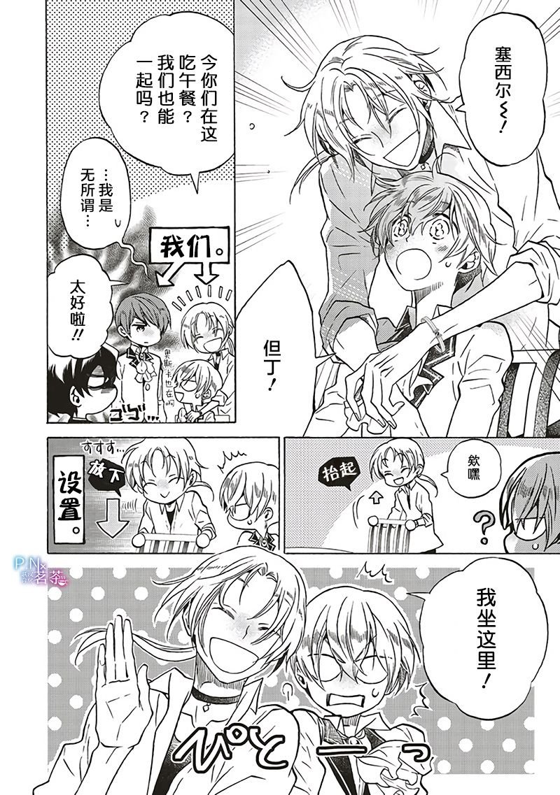 第9.1话