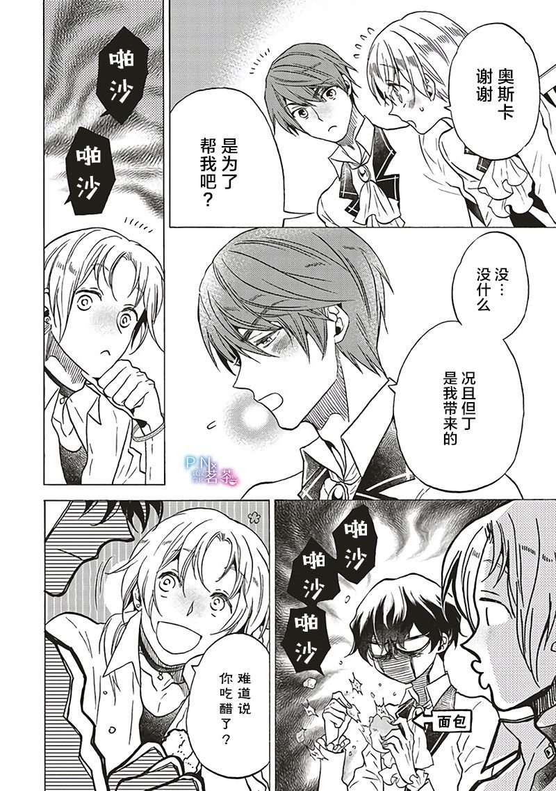 第9.2话