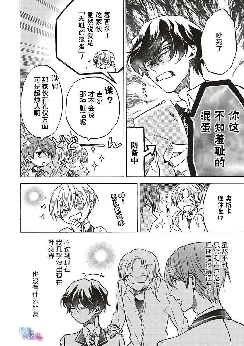 第9.2话