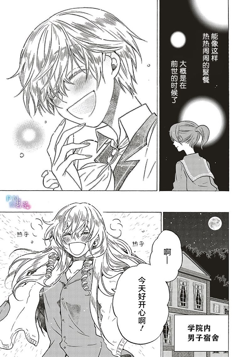 第9.2话