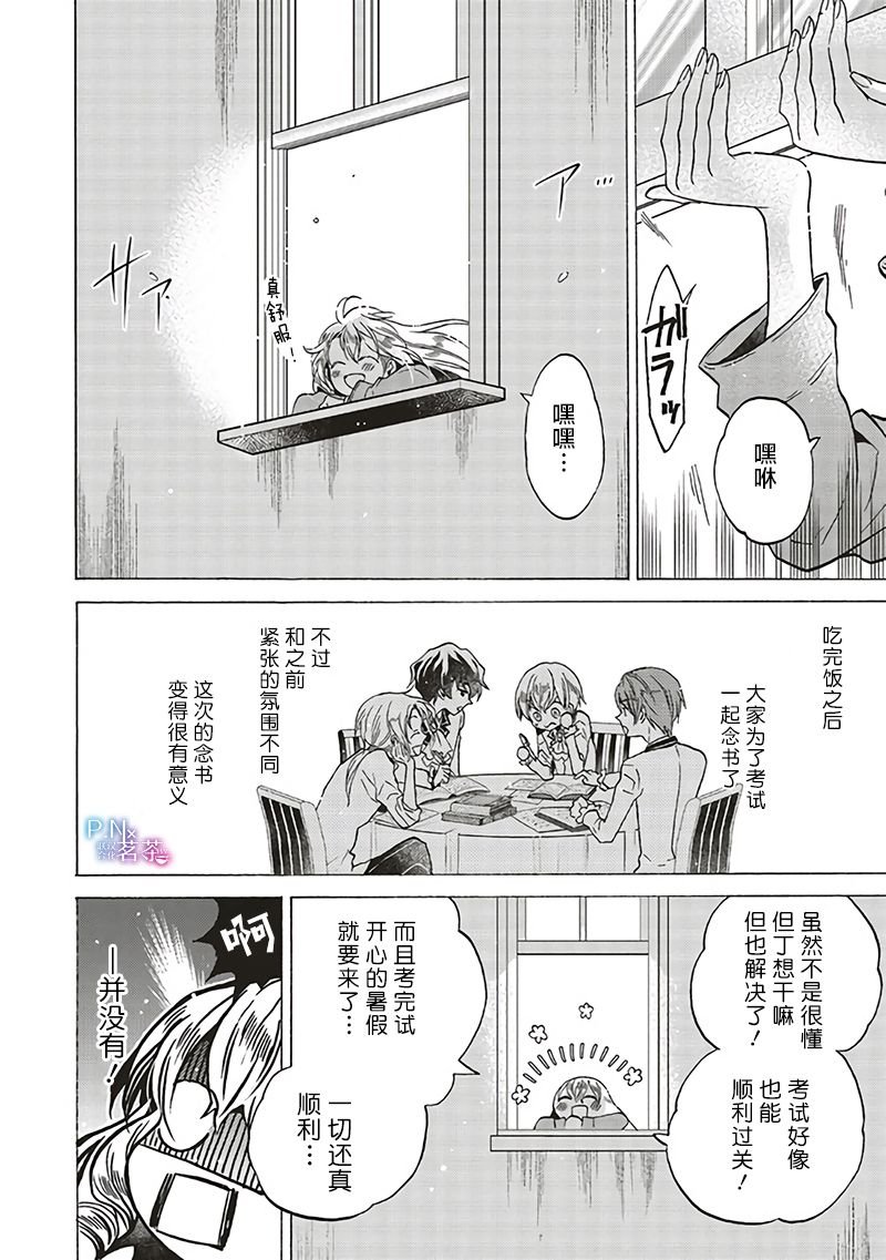 第9.2话