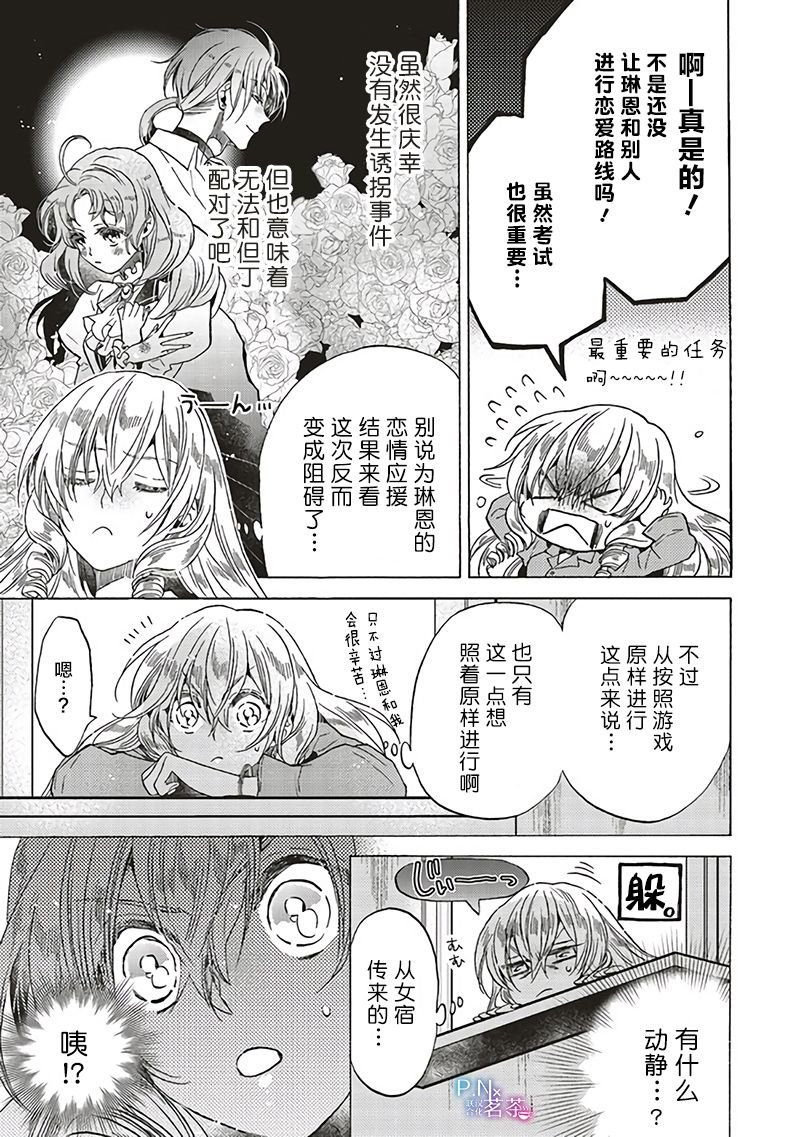 第9.2话