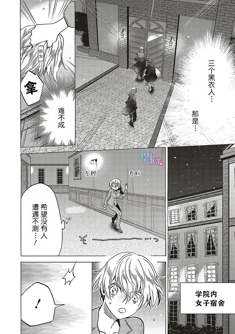 第9.2话
