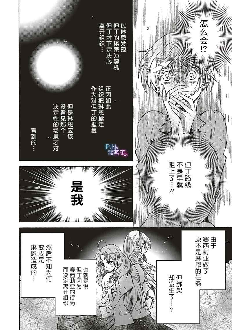 第9.3话