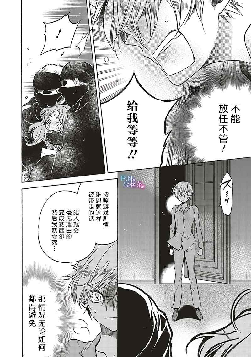 第9.3话
