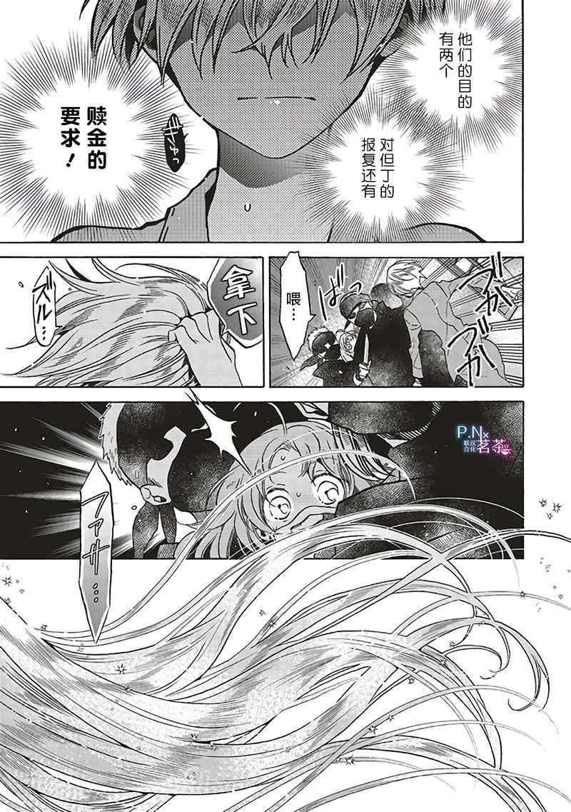 第9.3话