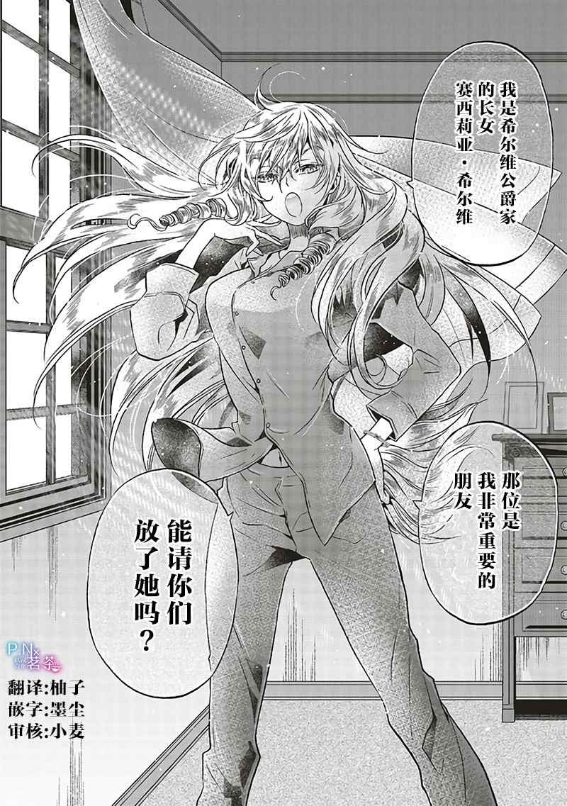 第9.3话
