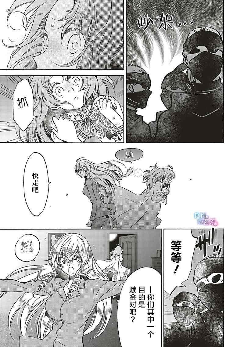 第9.3话
