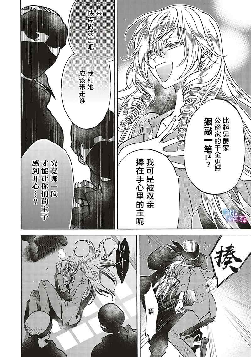 第9.3话