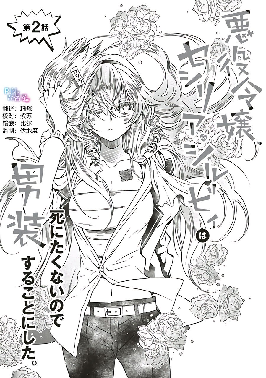 第2.1话