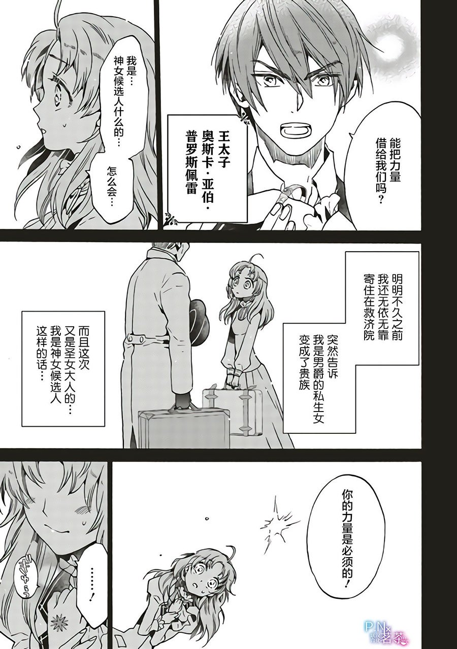 第2.1话