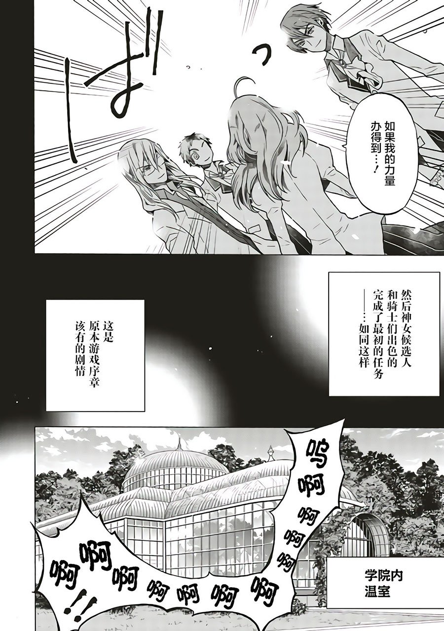 第2.1话