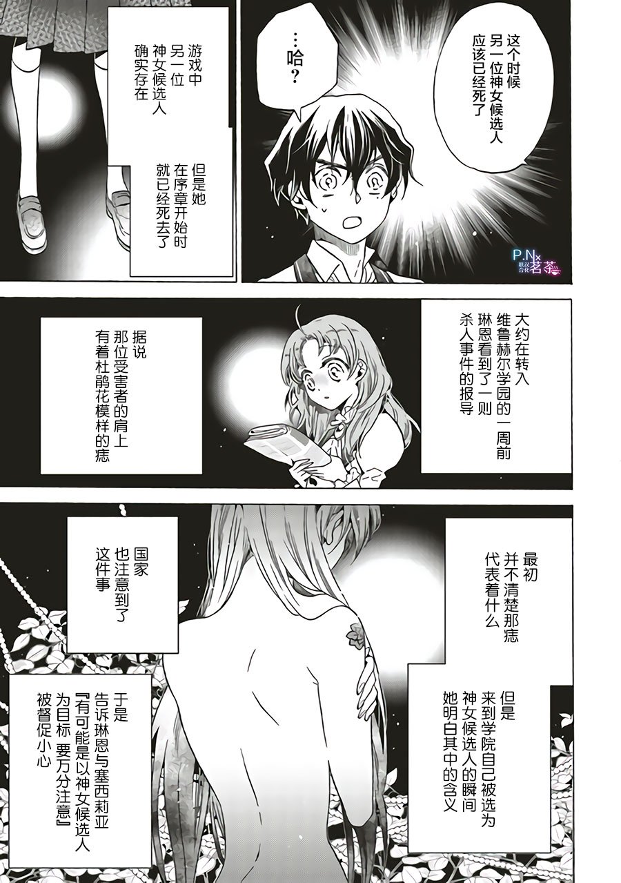 第2.1话