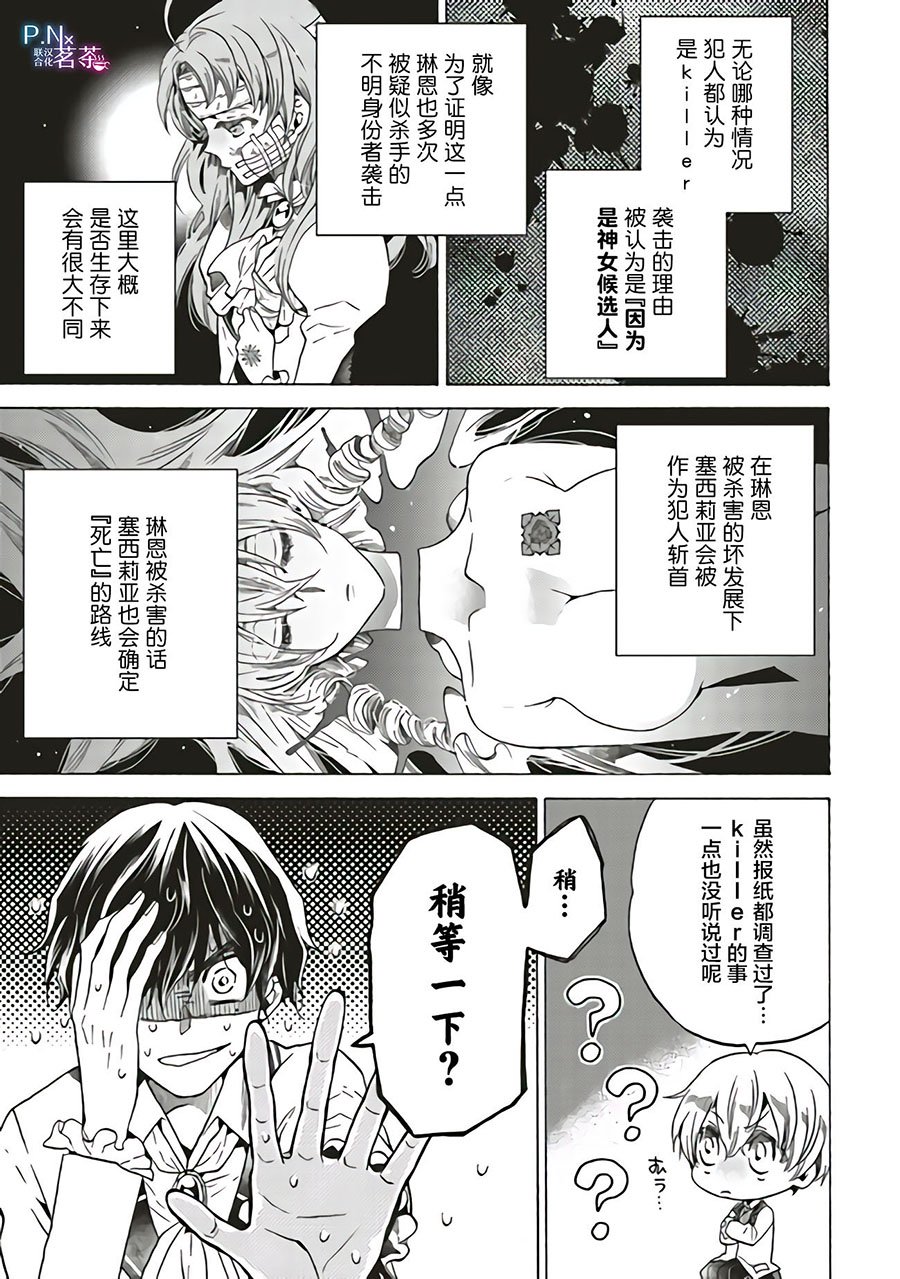 第2.1话
