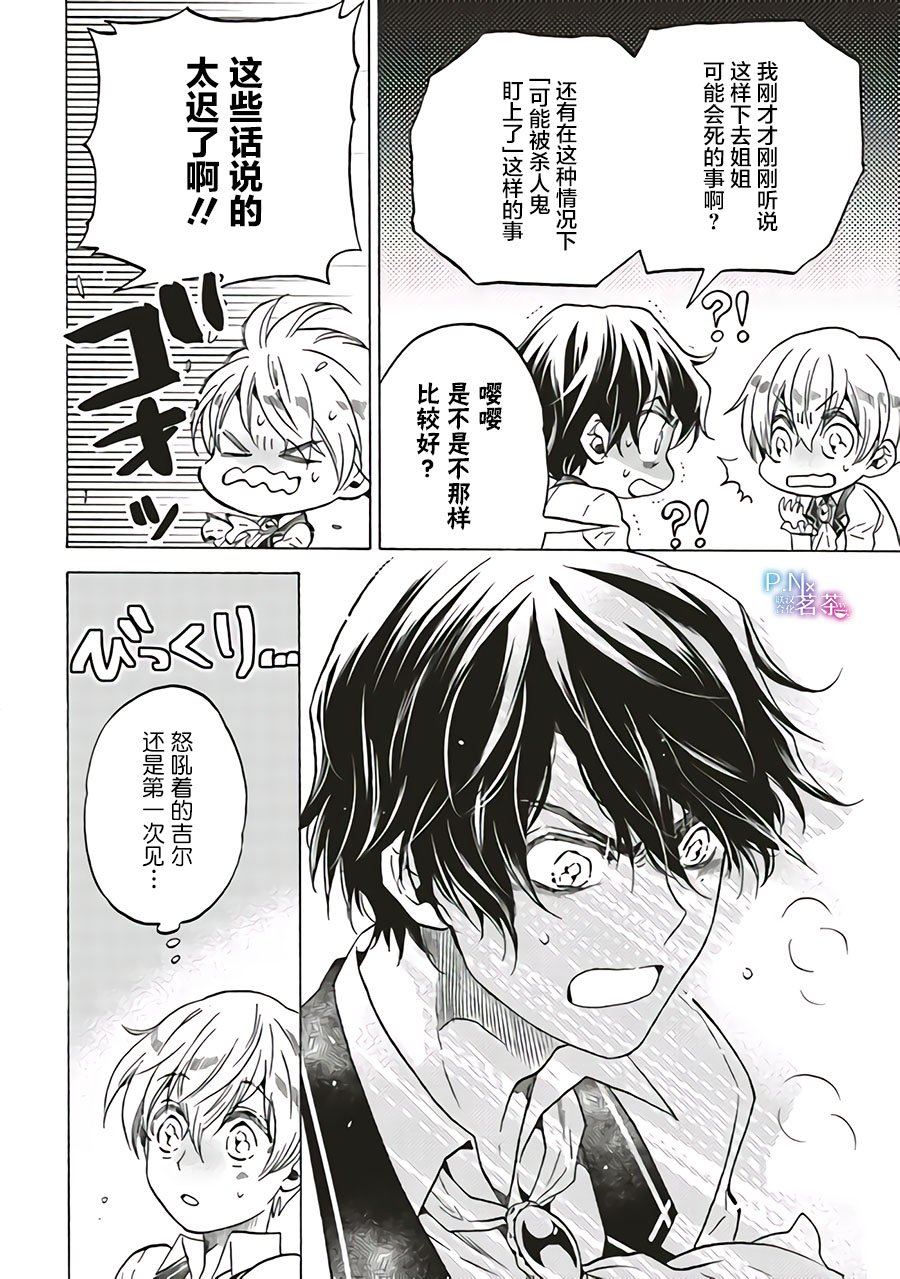 第2.1话