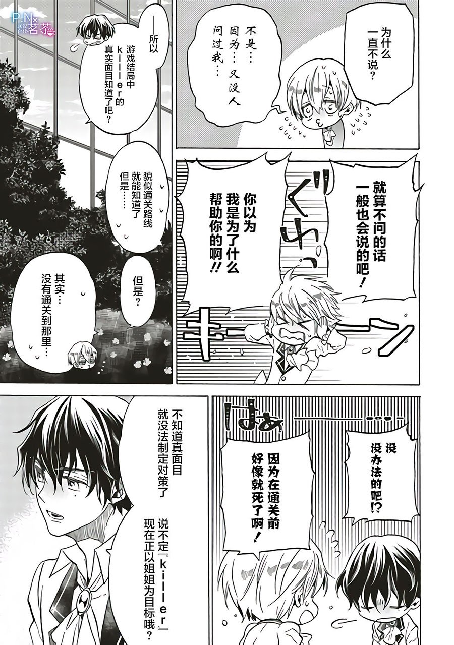 第2.1话