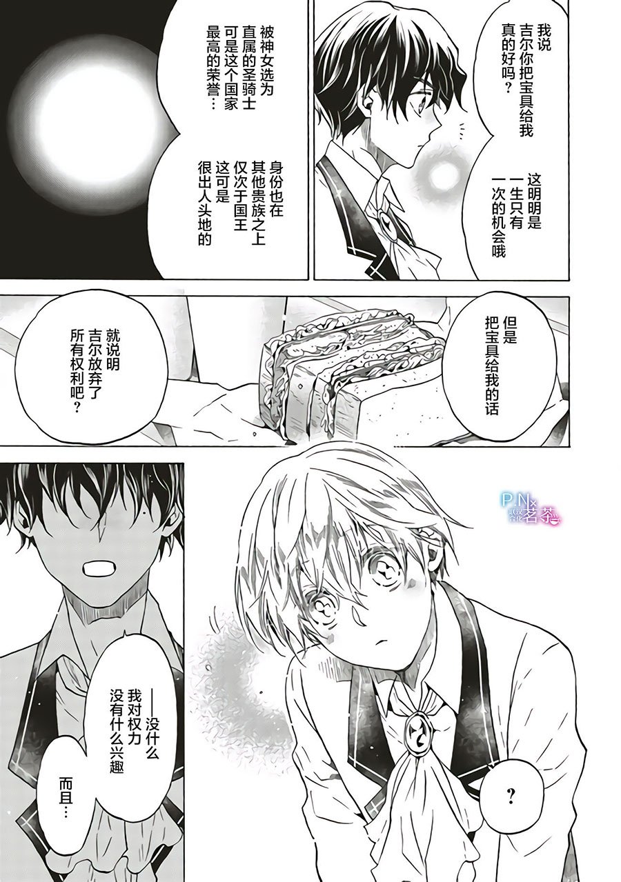第2.1话