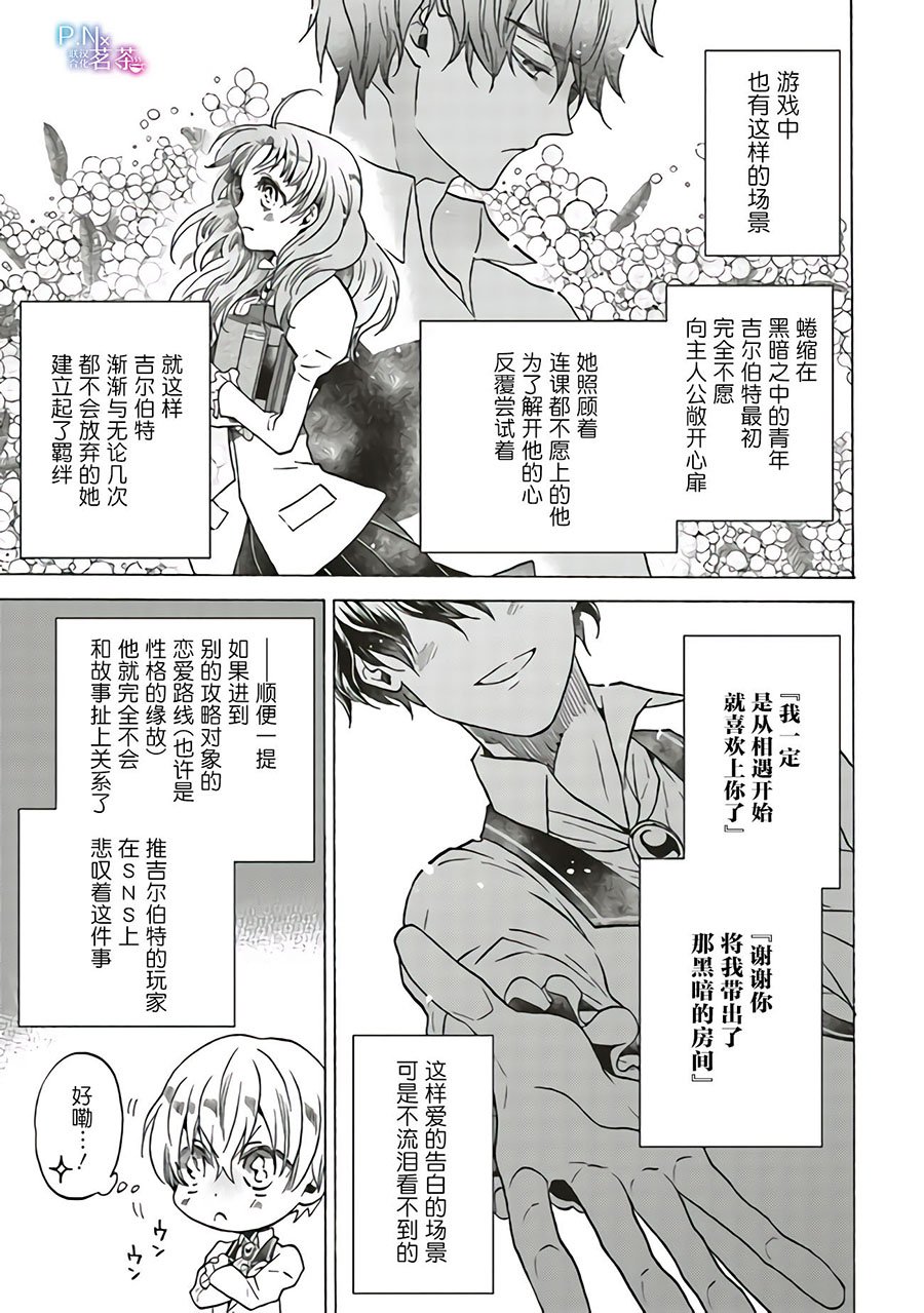 第2.1话