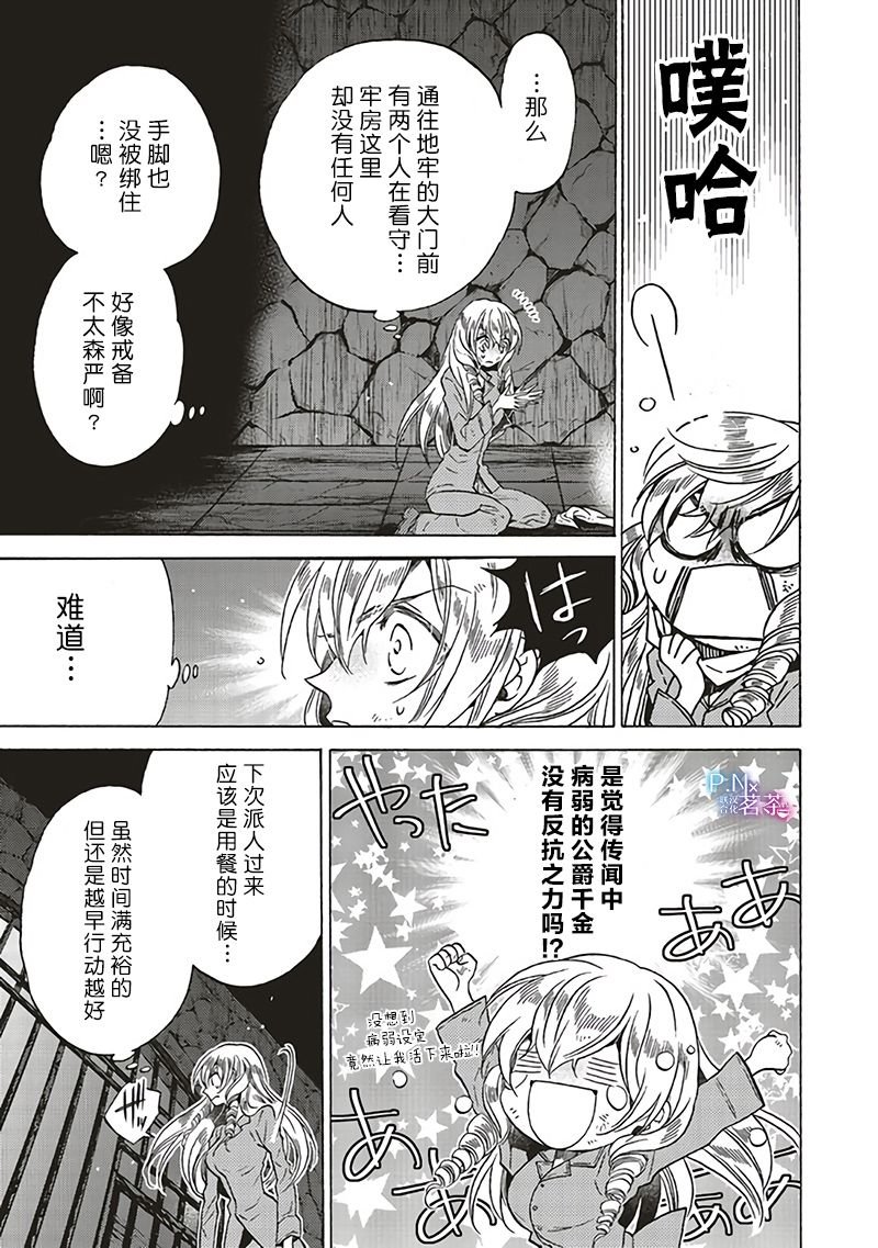 第10.1话