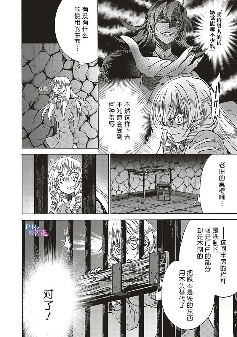 第10.1话