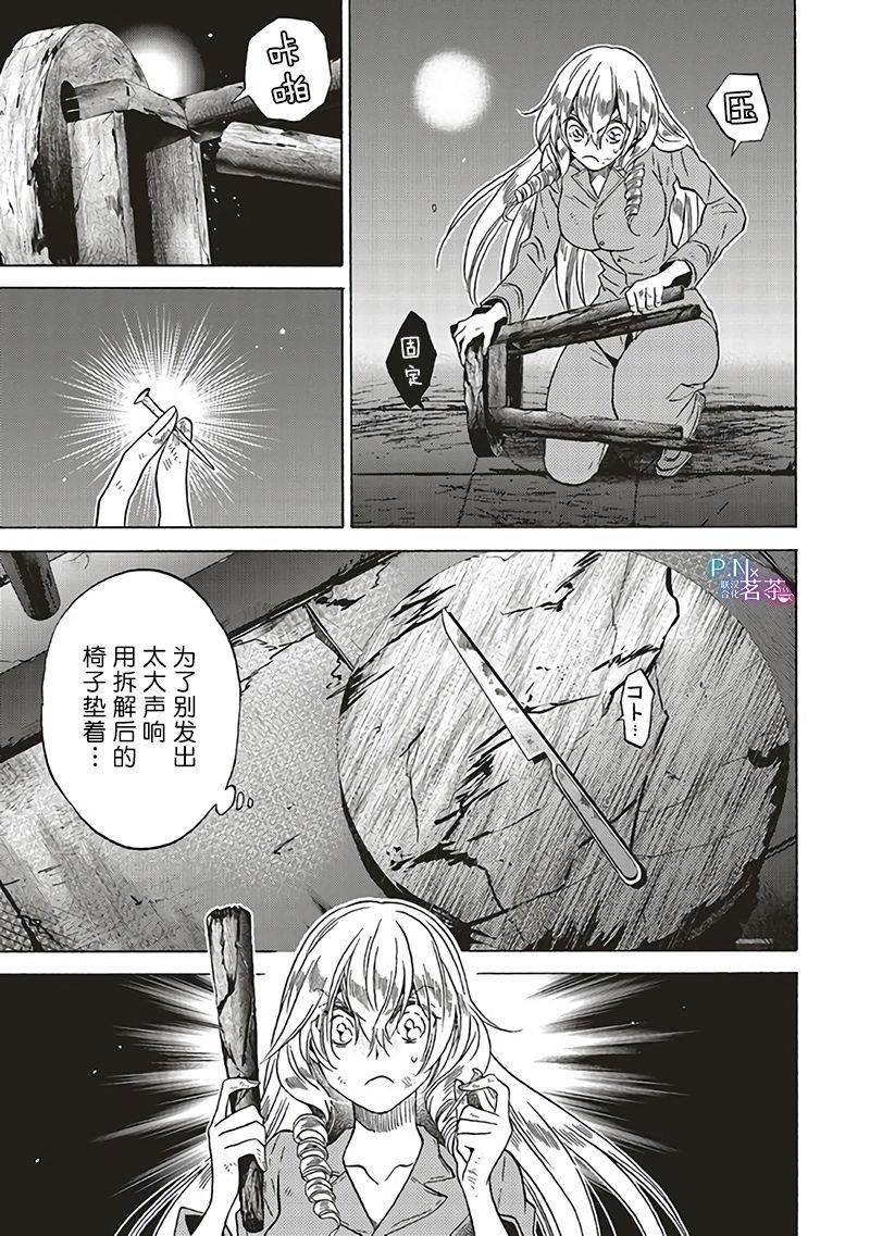 第10.1话