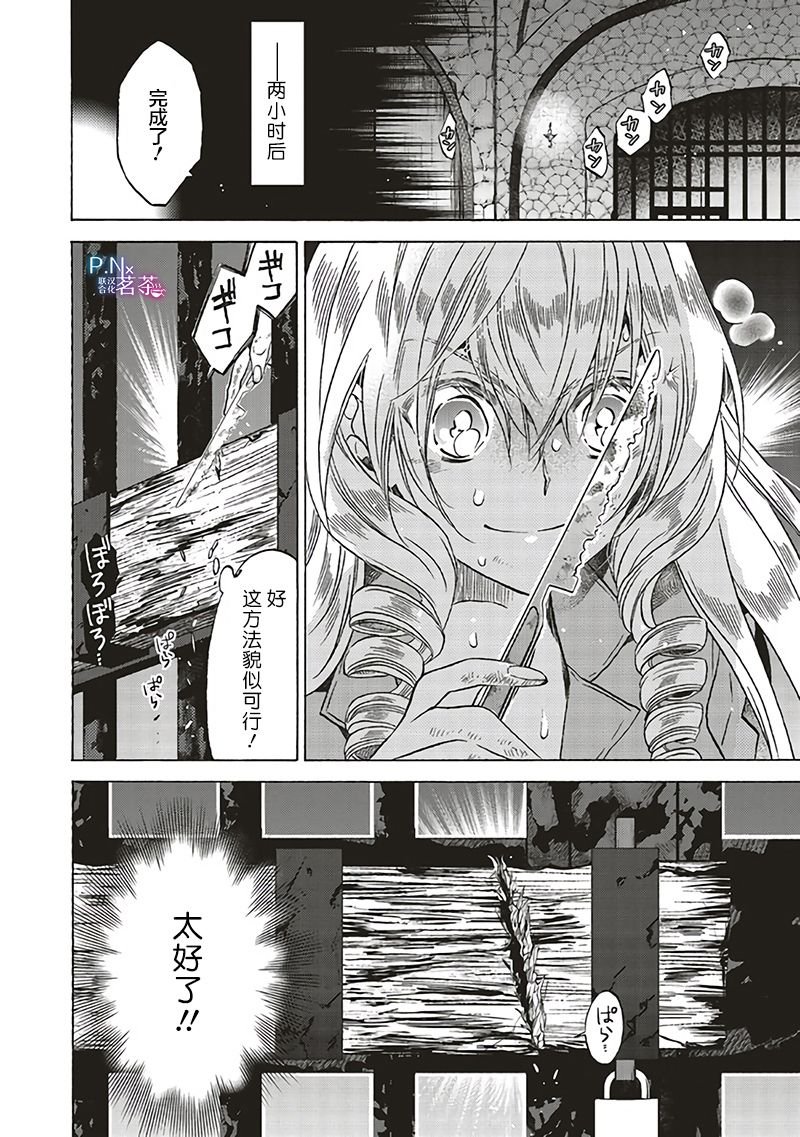 第10.1话