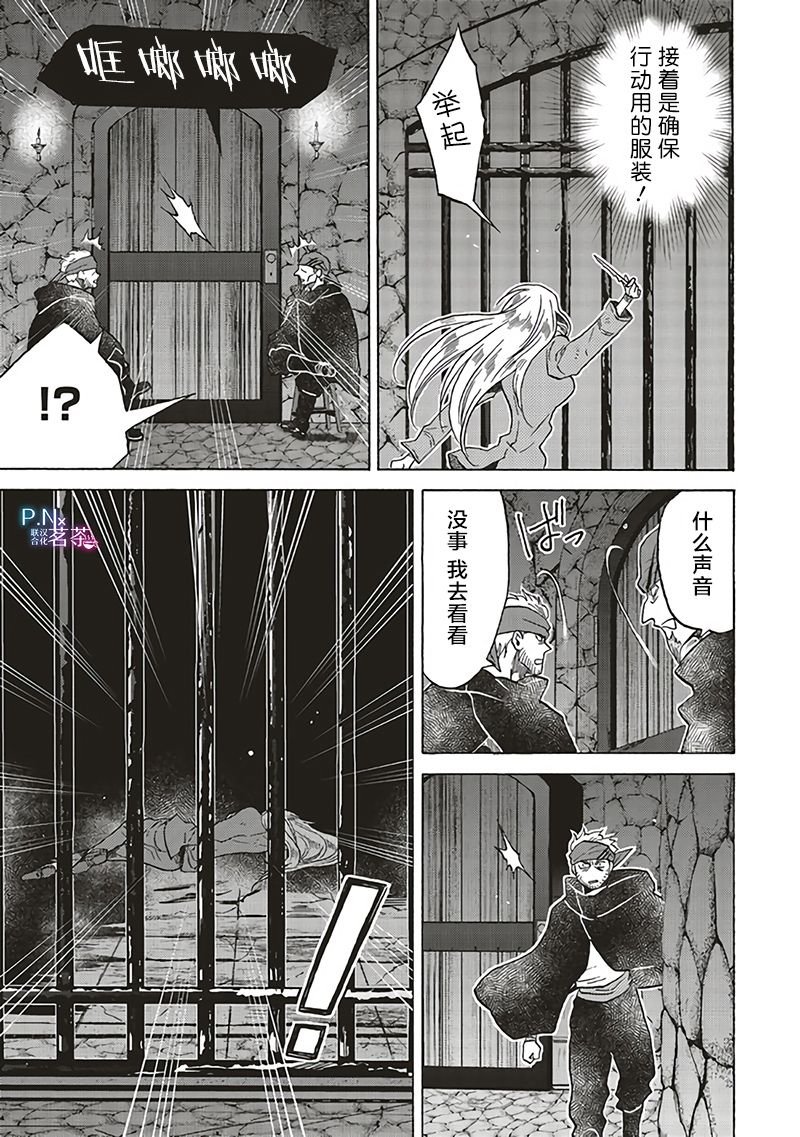 第10.1话