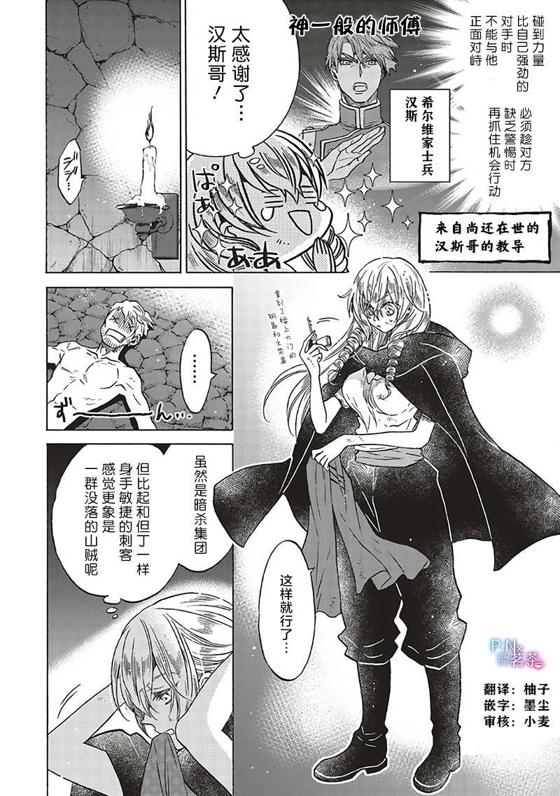 第10.2话