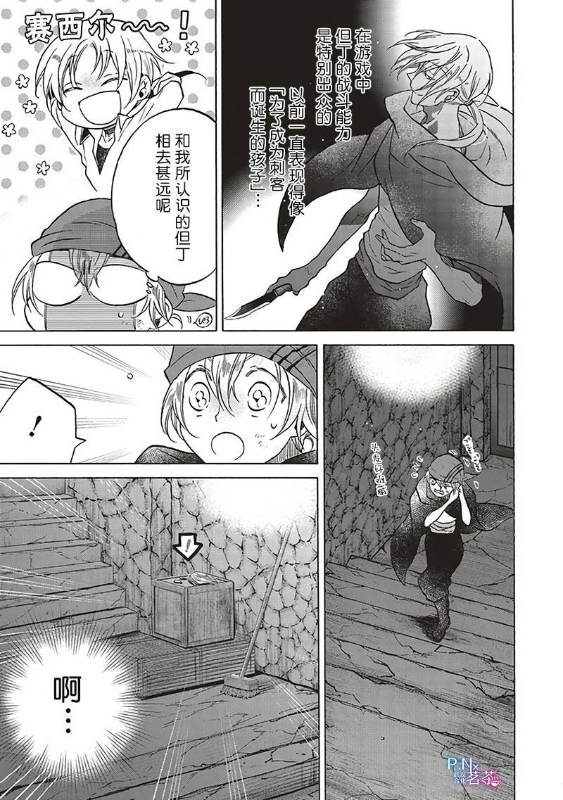 第10.2话