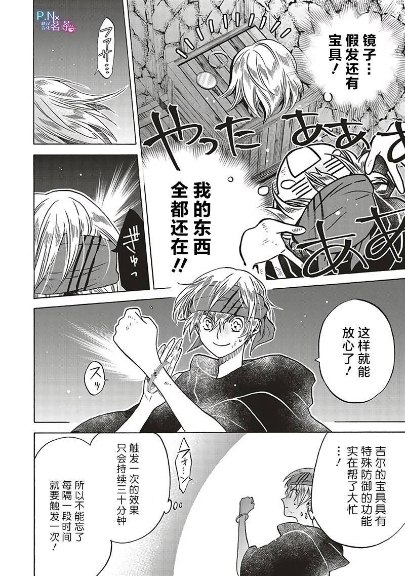 第10.2话