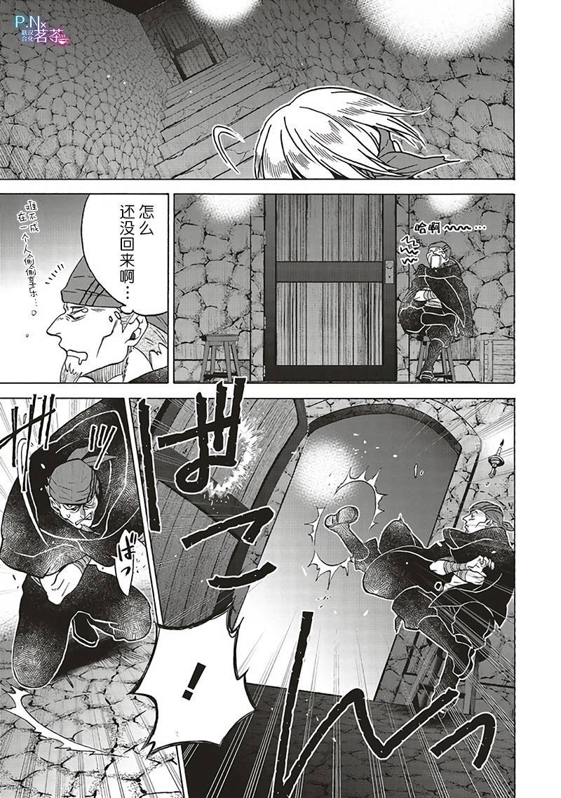 第10.2话