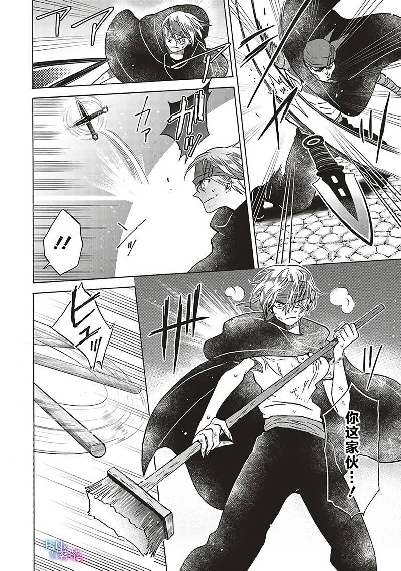 第10.2话