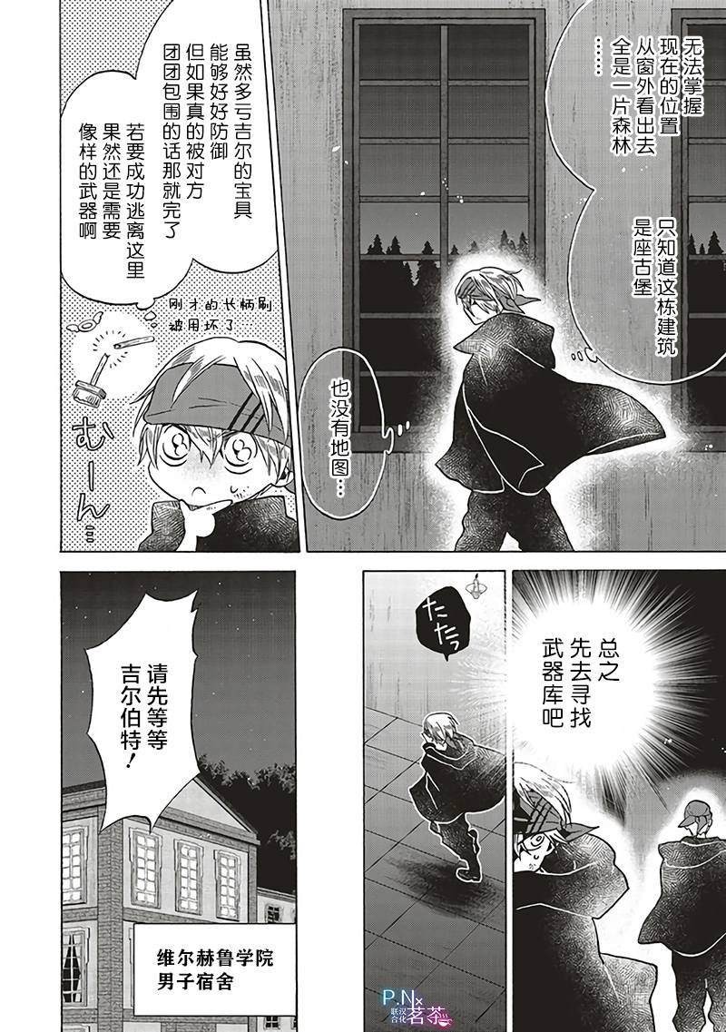 第10.2话