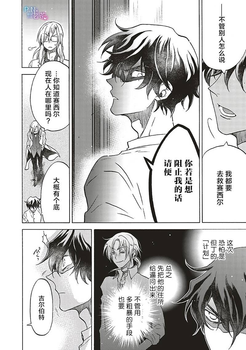 第10.2话
