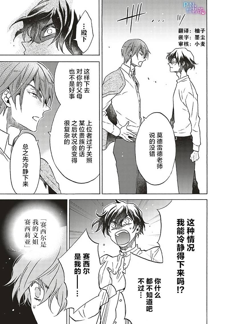 第10.2话
