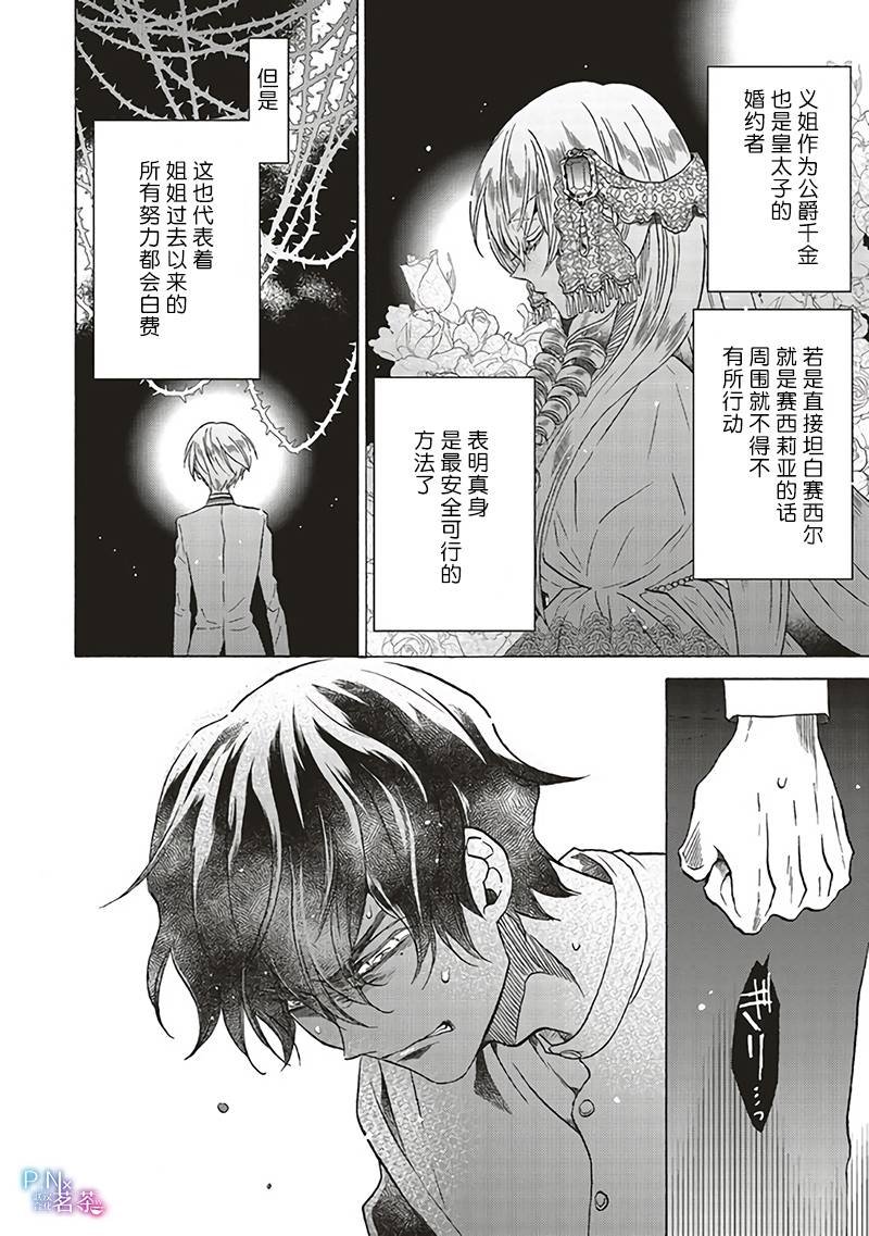 第10.2话