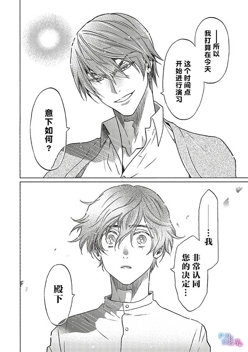 第10.2话