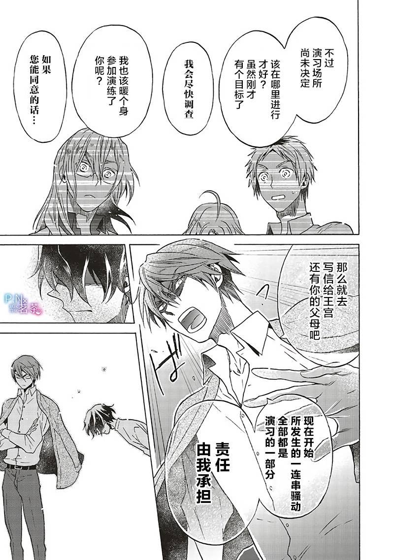 第10.2话